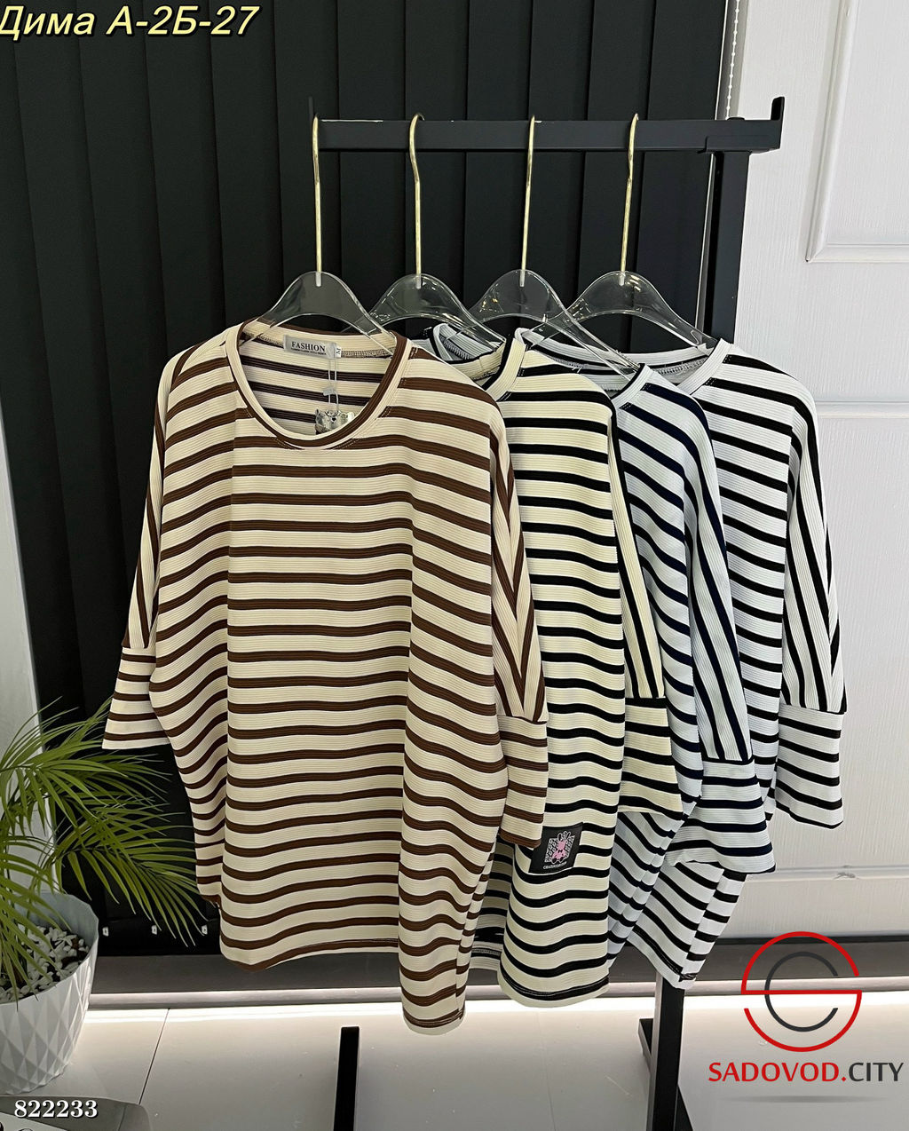 Кофта женская в полоску