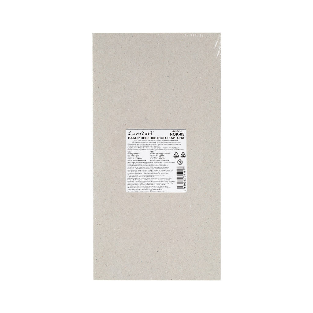 Love2art Набор переплетного картона NOK-05 1.5 мм 1216 г/м2  фото 3