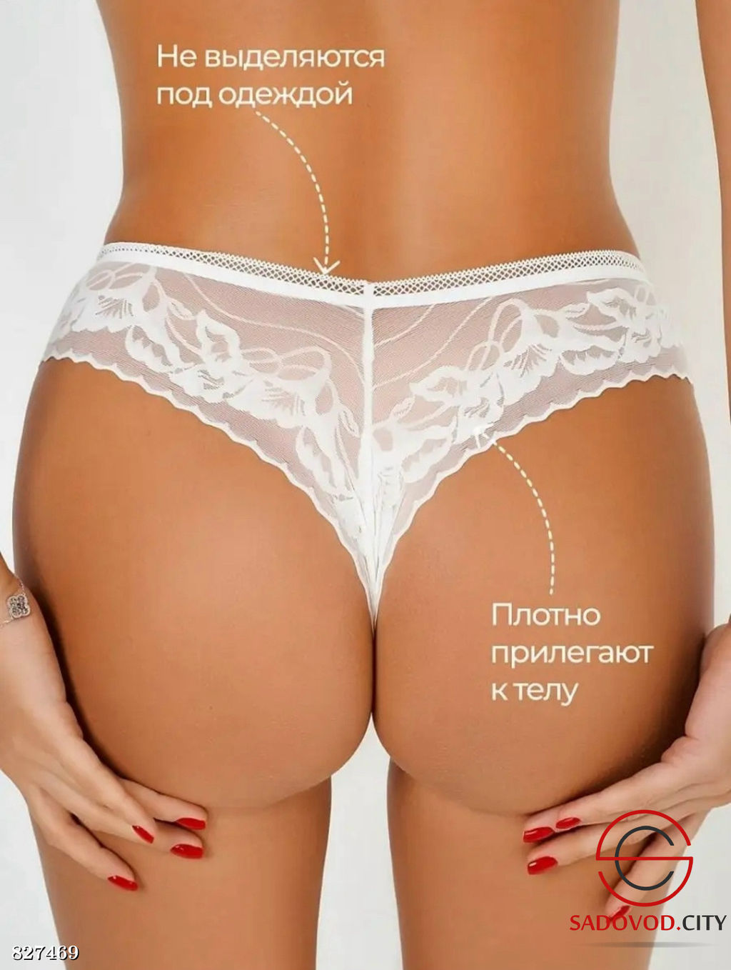 Трусы кружевные бразильяна