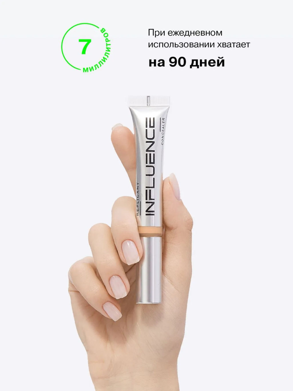 Консилер Influence Beauty Replicant тон 03 5 мл  фото 5