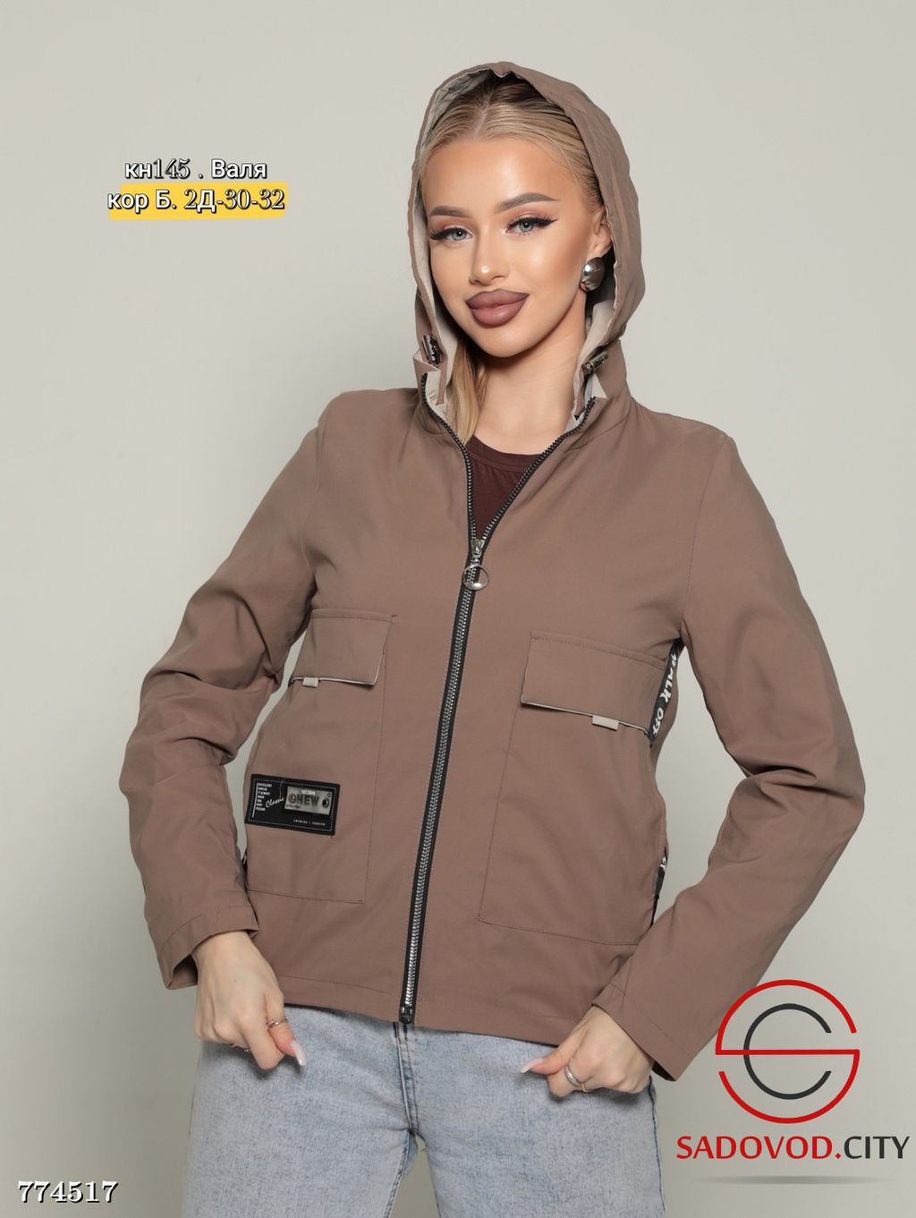 Ветровка женская весенняя