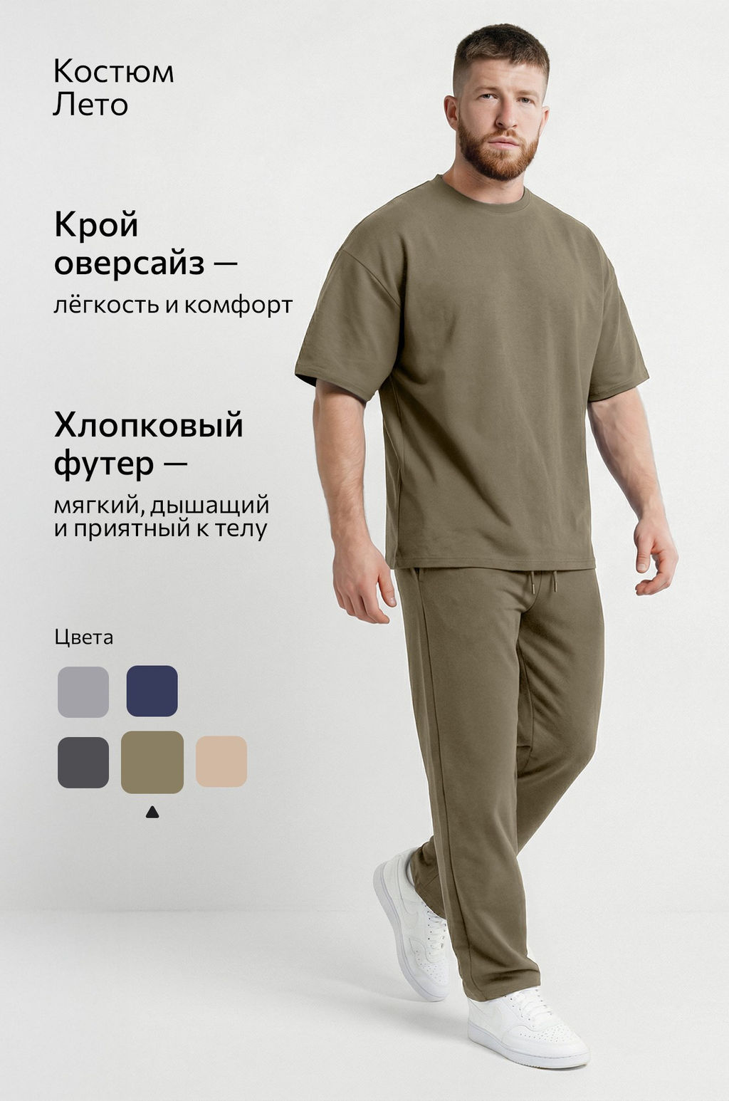 Мужской костюм из футера с брюками Happyfox  фото 4