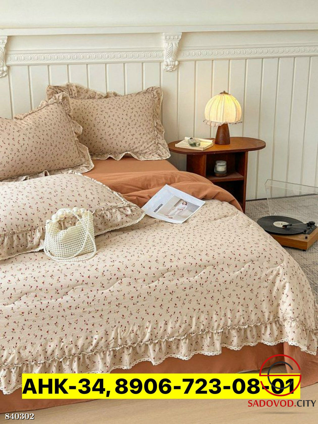 Набор постельного белья