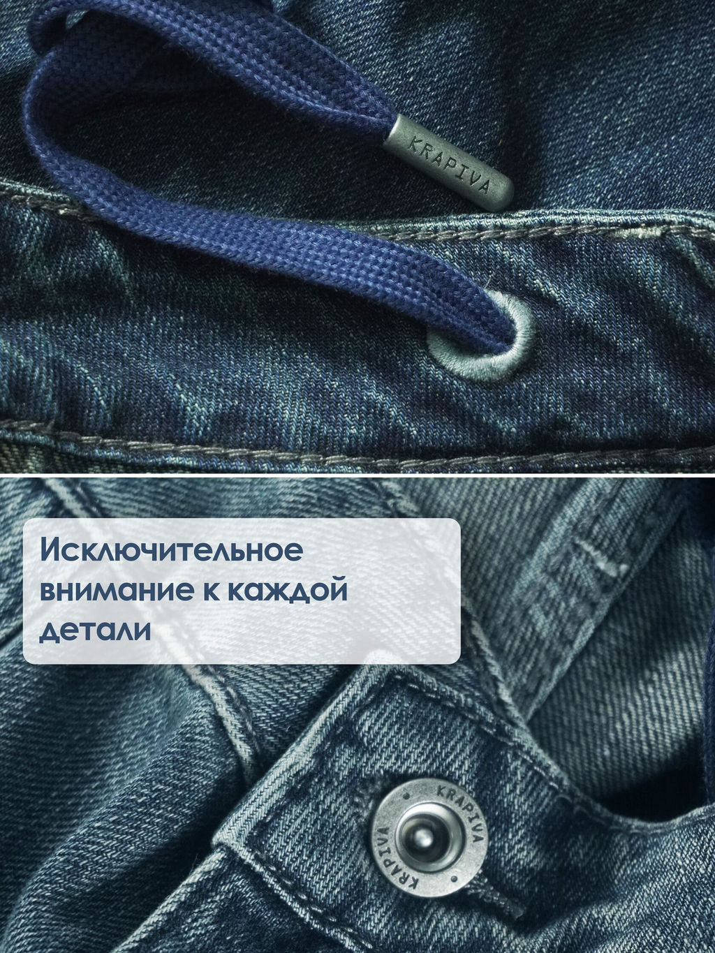 ДЖИНСЫ