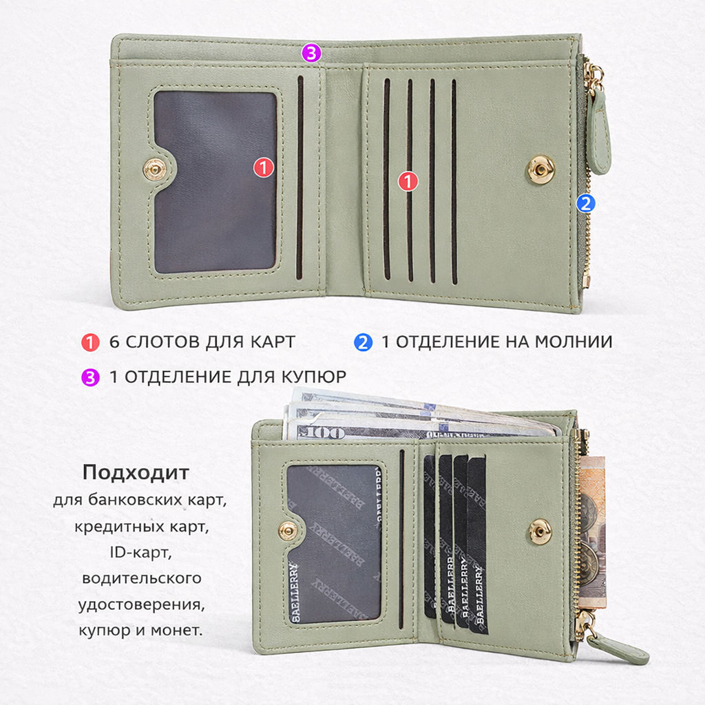 Кошелек W-N8359-Green