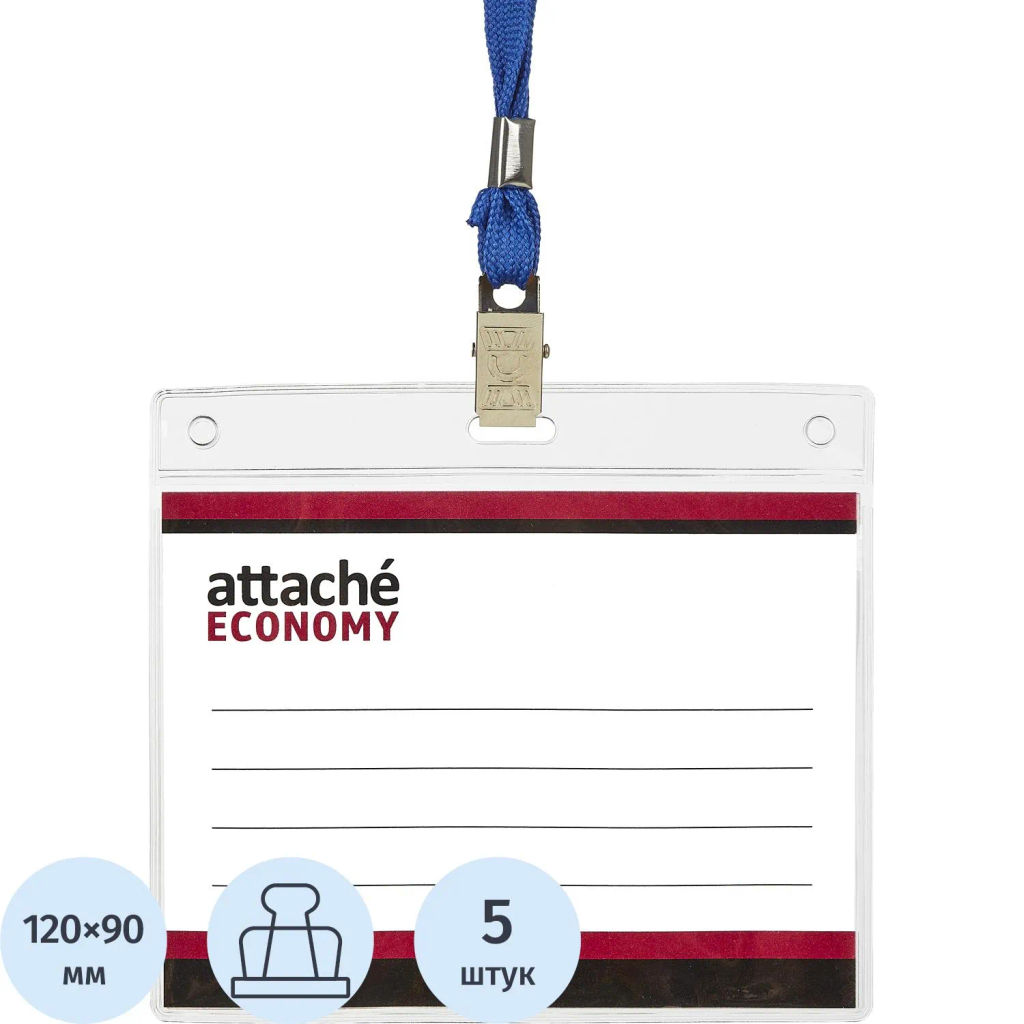 Бейдж Attache Economy 108x126 150мкм,шнурок 45см син, вкладыш 90x120 5шт/уп  фото 2