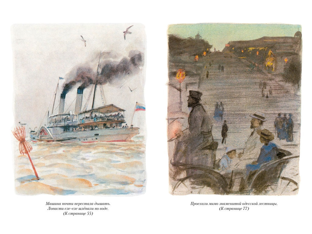 Белеет парус одинокий. Сын полка. Катаев В. - Азбука фото 5