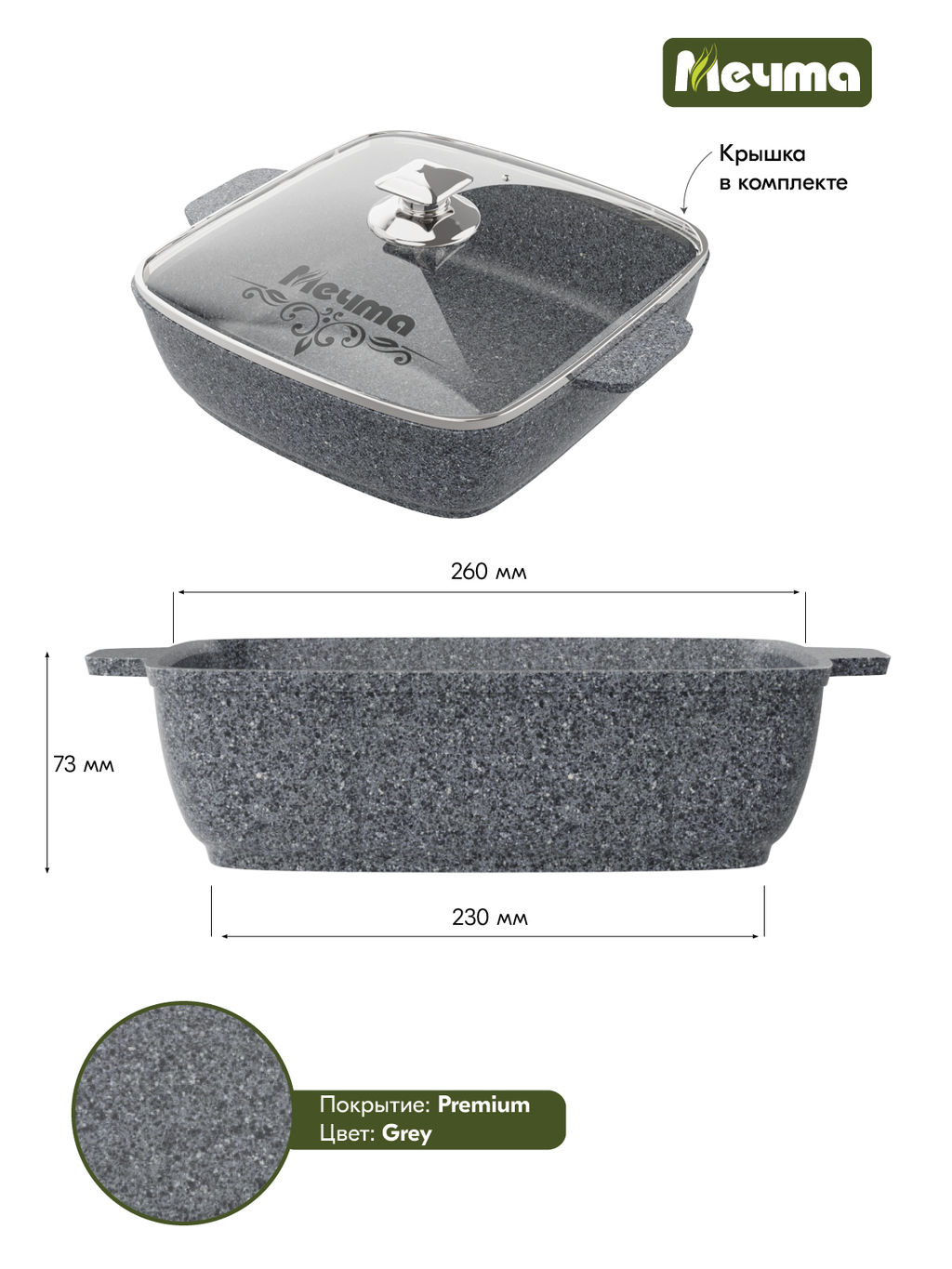 Жаровня алюмин. 26х26см (АП) Premium grey (38901)