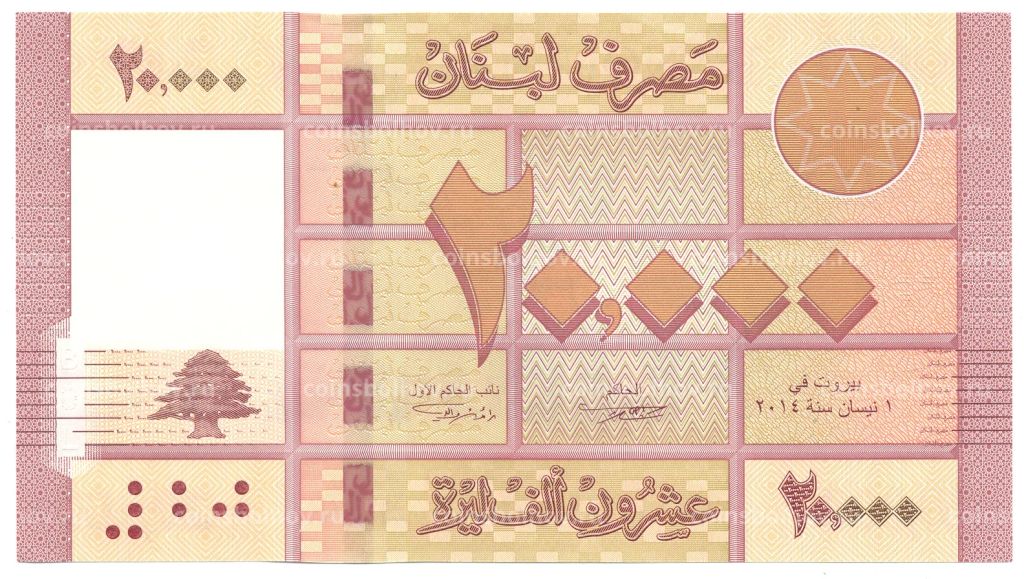 20000 ливров 2014 года