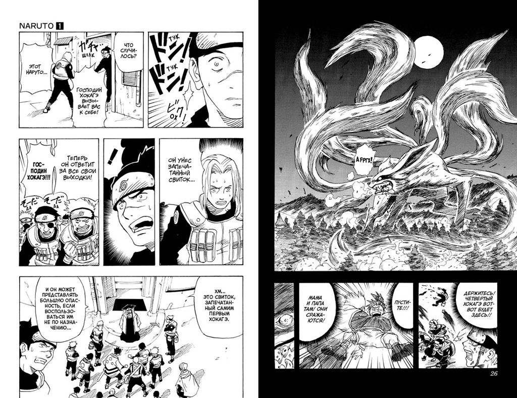 Naruto. Наруто. Книга 1. Наруто Удзумаки. Кисимото М. - Азбука фото 3
