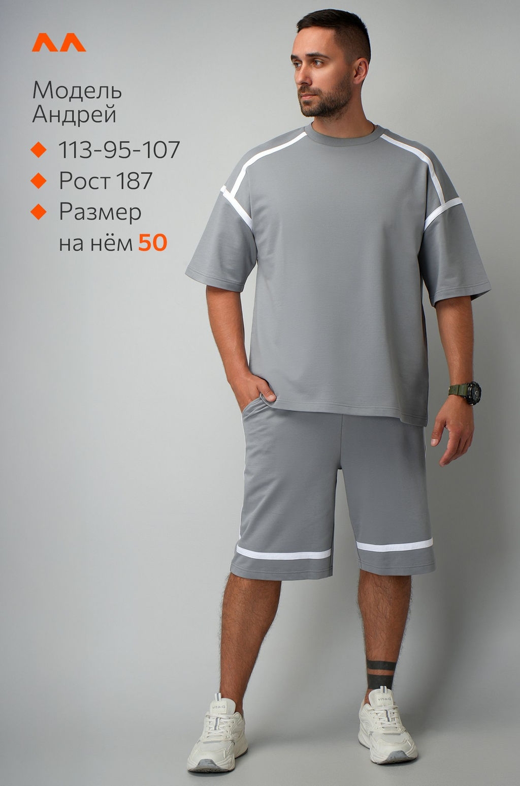 Мужской костюм оверсайз из футера двухнитки Happyfox - Happy fox фото 10