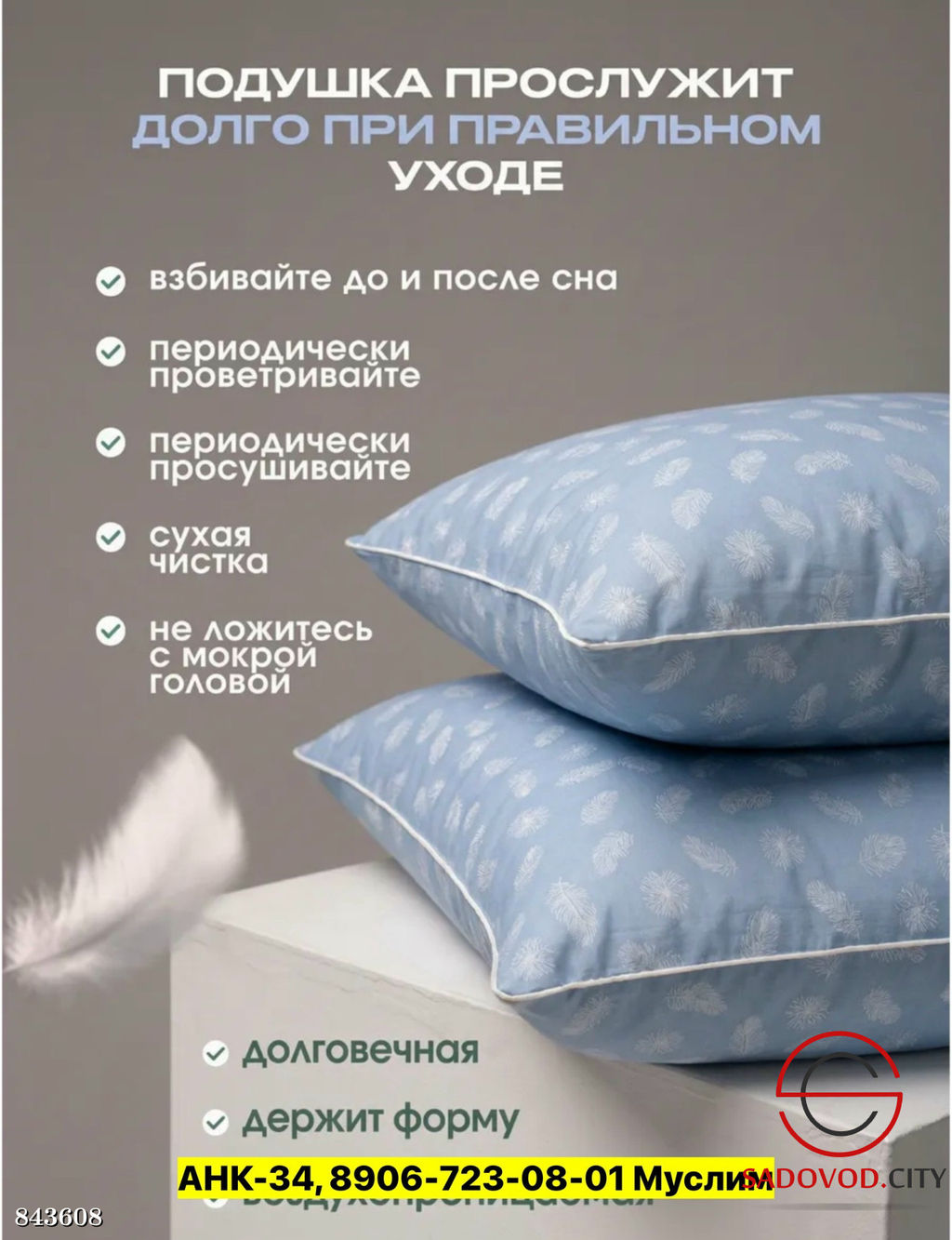 Подушка с наполнителем гусиный пух