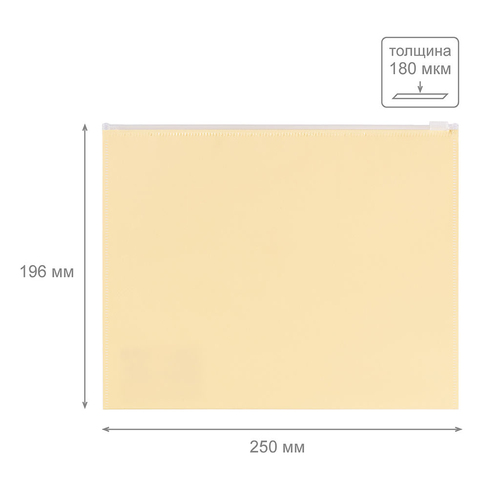 Expert Complete Trend Pastel Папка-конверт на ZIP-молнии A5+ 180 мкм диагональ 10 шт. ванильный EC211040030