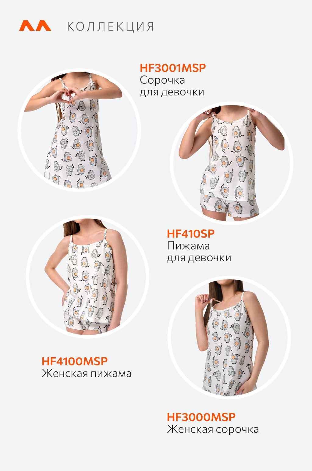 Сорочка для девочки Happyfox