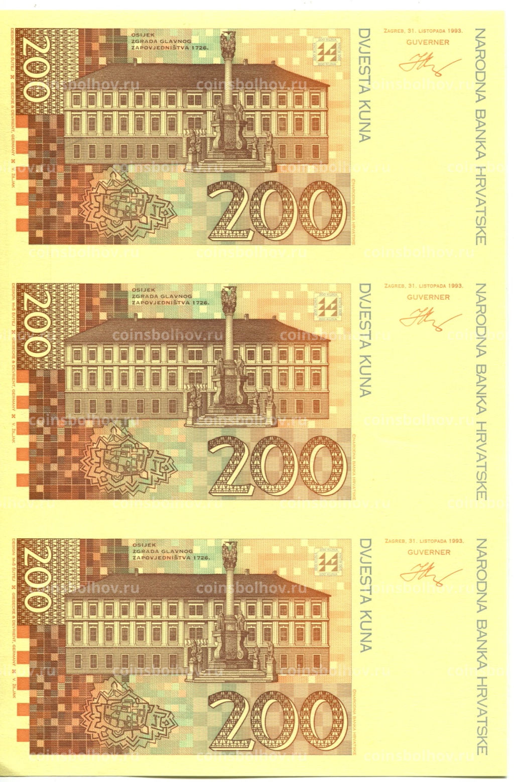 200 куна 1993(1994) года Хорватия  неразрезанный лист, пробный
