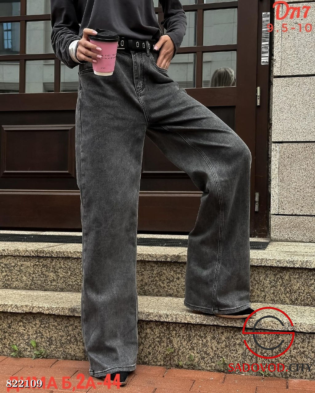 Джинсы женские с высокой посадкой