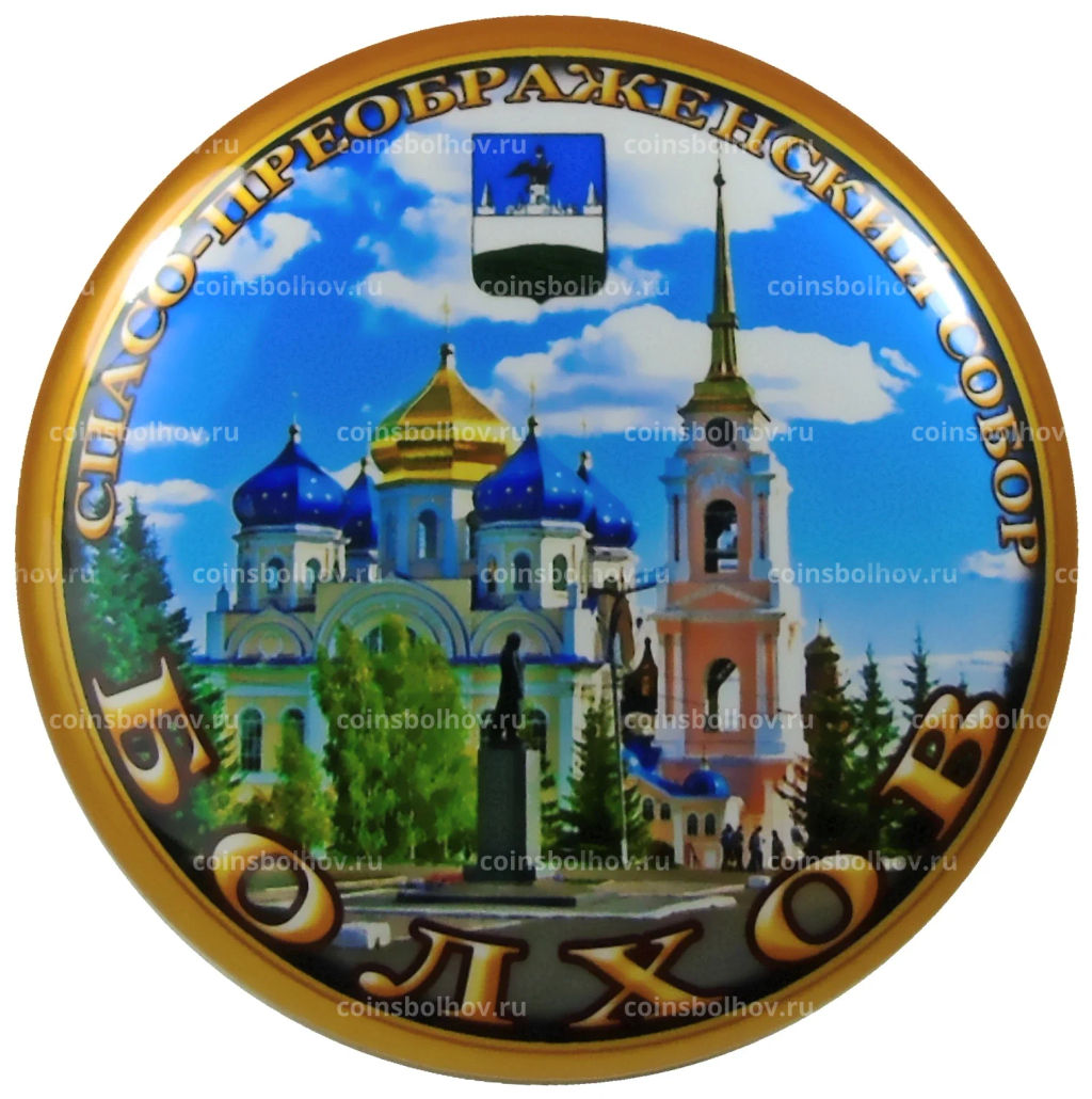 Магнит Болхов  Спасо-Преображенский собор
