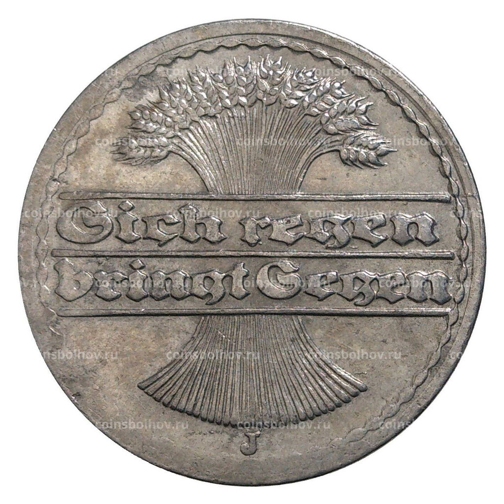 Монета 50 пфеннигов 1919 года J Германия