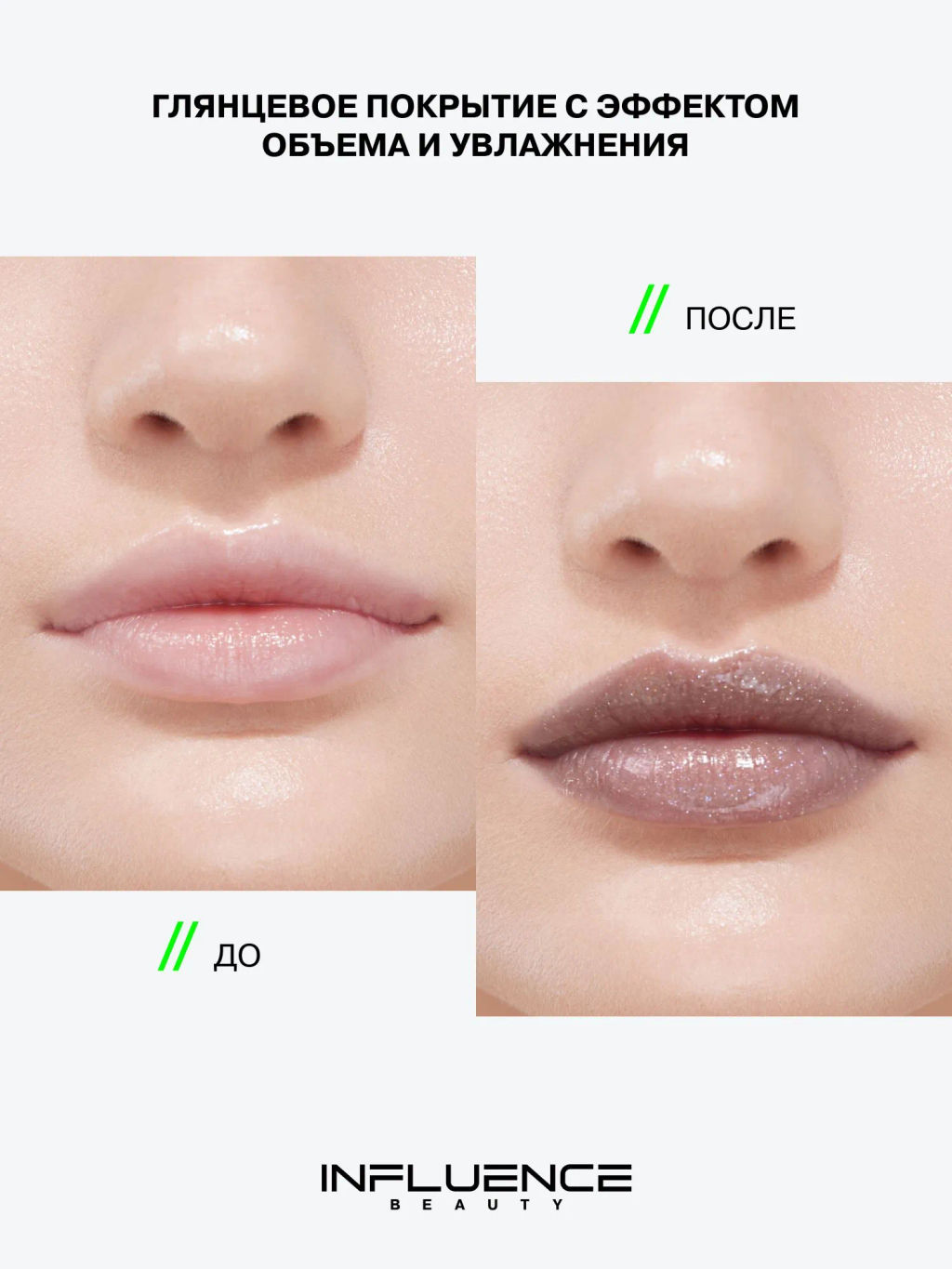 Лимитка Influence Beauty Бальзам-стик для губ Glow Injection Hydrogenesis, тающий бальзам, тон 03, 2 гр