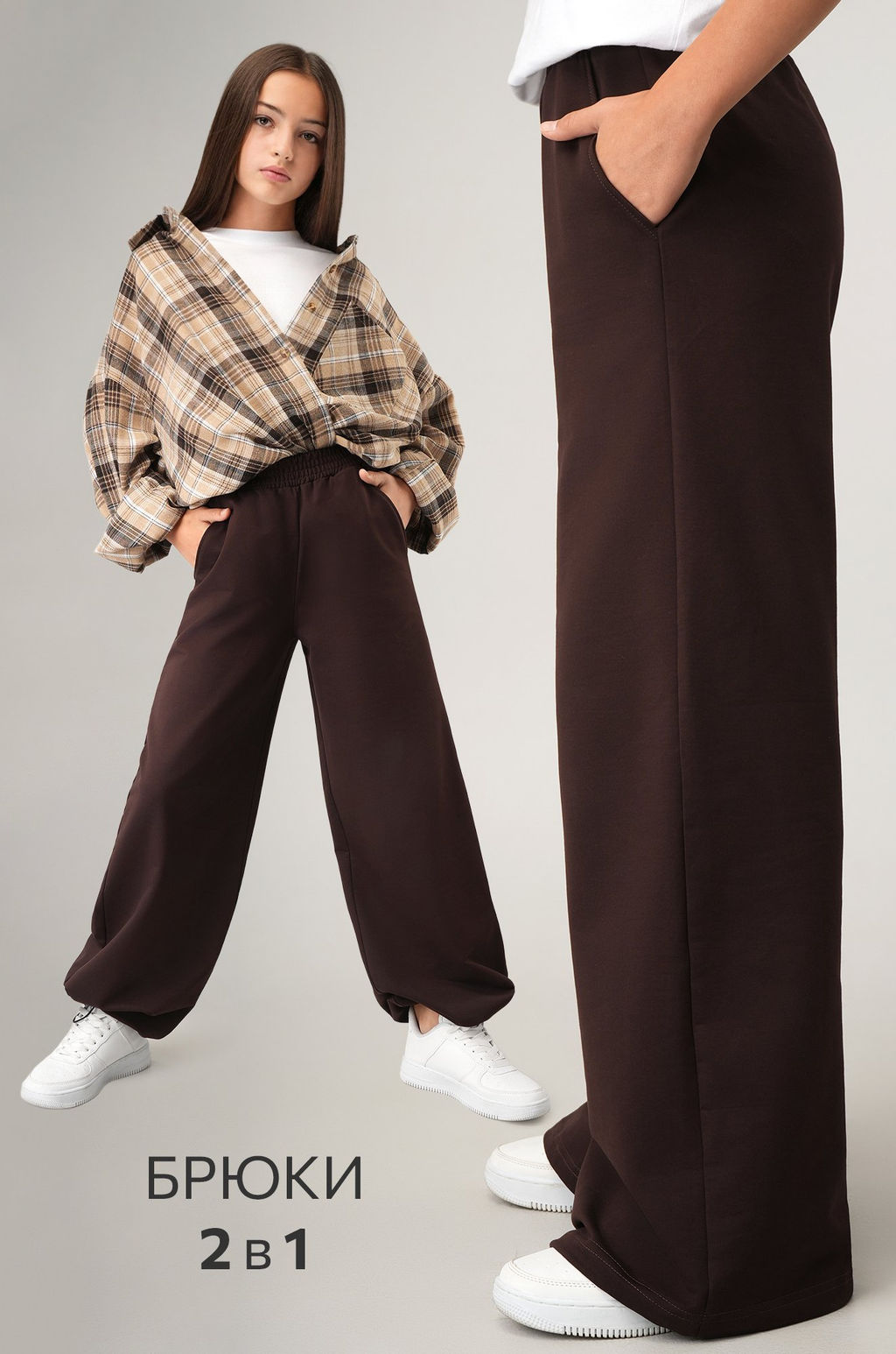 Брюки - трансформеры для девочки Happyfox