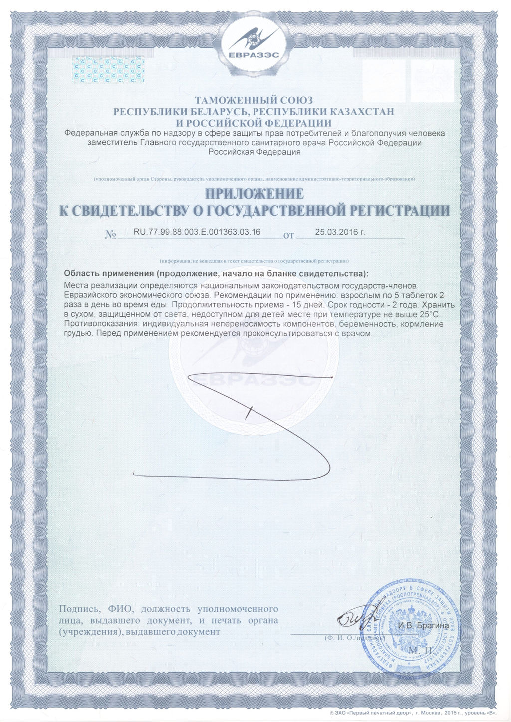 Миррадол 150 таб