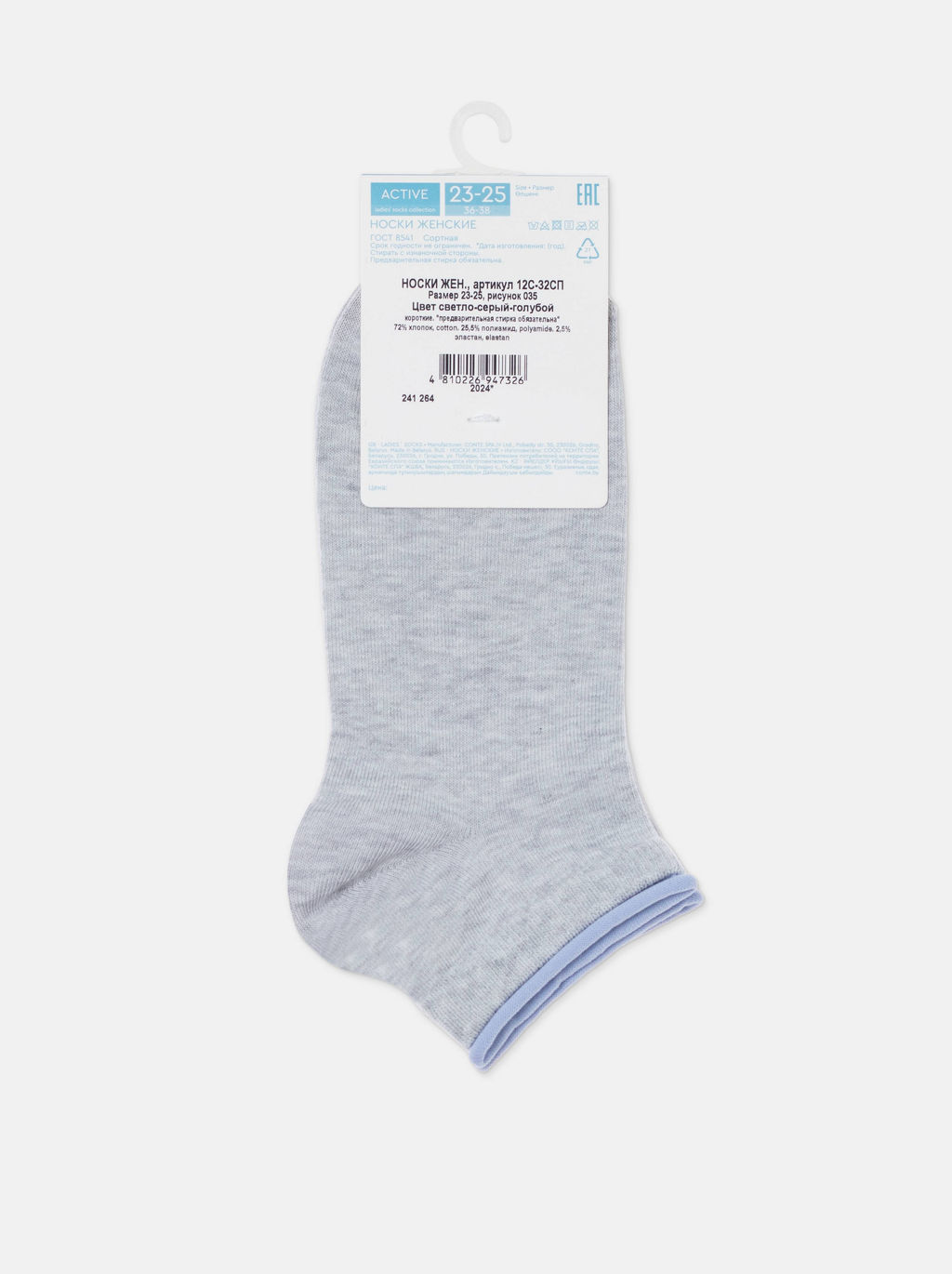 Цена за 2 пары Носки короткие Conte Elegant, светло-серый-голубой  фото 7