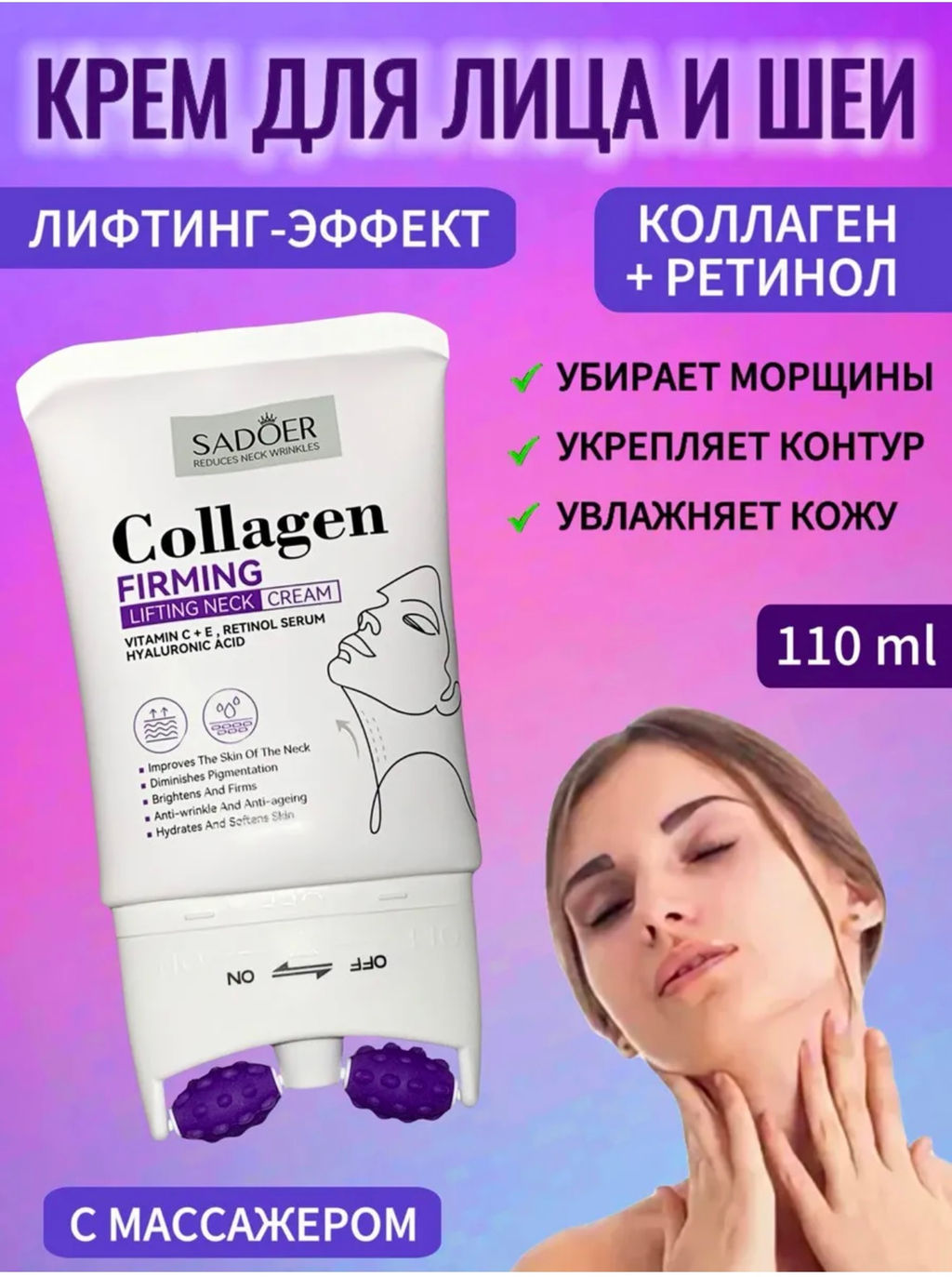 Крем для лица и шеи увлажняющий массажер - Bioaqua фото 16