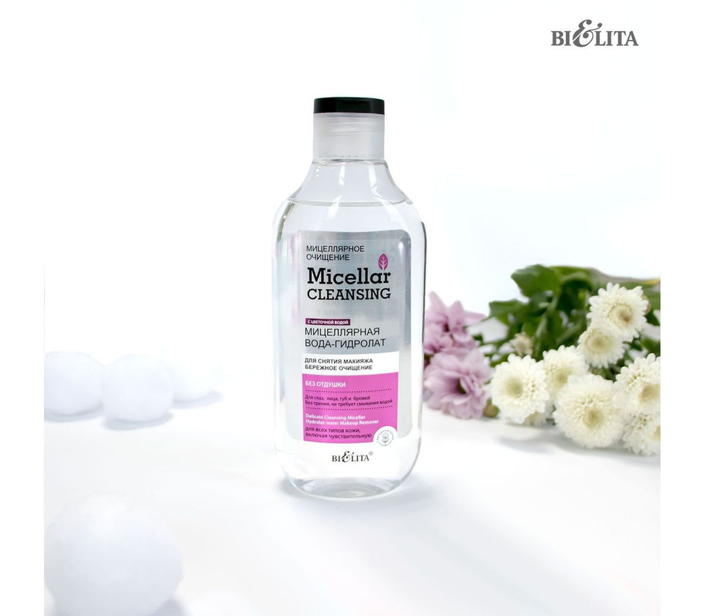 Мицеллярное очищение Мицеллярная вода-Гидролат "Бережное очищение", 300 мл