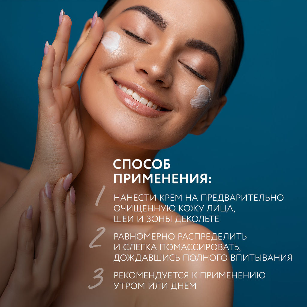 1006 Dr.Sea Увлажняющий крем с комплексом NEOGLOW и витамином С "Сияние кожи" SPF15, 50 мл