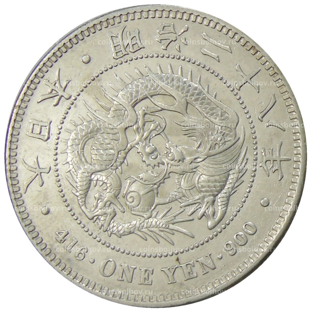1 йена 1895 года Япония