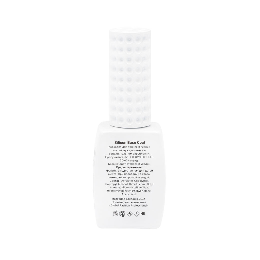 Силиконовая база, Silicon Base Coat от Global Fashion 12 мл  фото 6