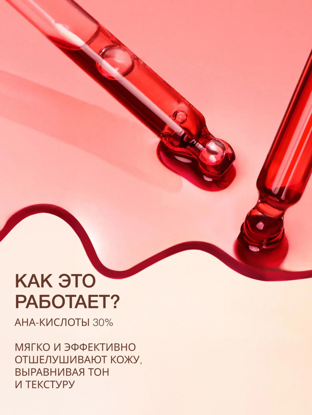 Vivienne Sabo Skin Expertiq Интенсивно обновляющий винный пилинг 30 мл  фото 3