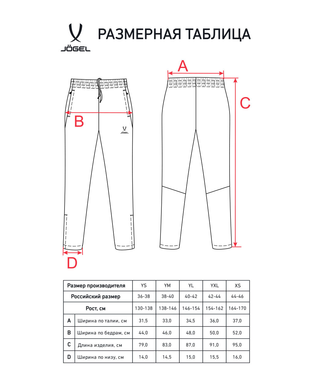 Брюки спортивные. Jogel CAMP 2 Lined Pants, темно-синий, детский