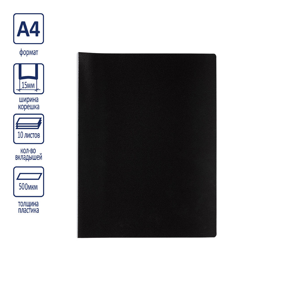 Expert Complete Classic Папка с вкладышами 10 л. A4 500 мкм 15 мм песок 6 шт. черный EC212016001