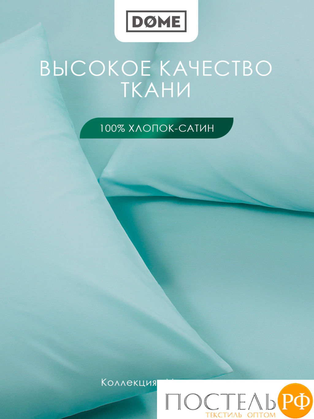 К-т наволочек Dome ЛОРЕНО хлопок-сатин зел.  фото 2