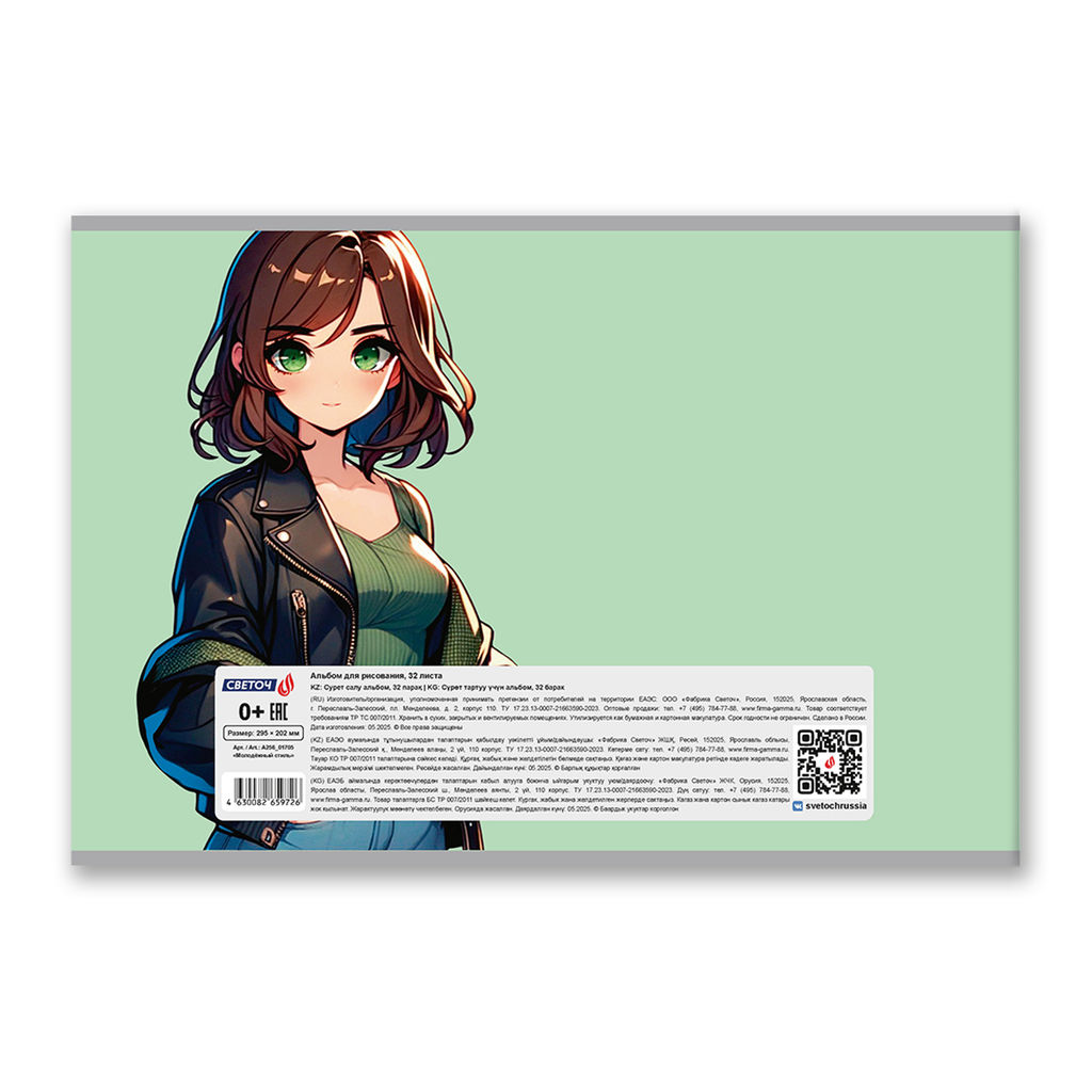 Светоч А256 Альбом для рисования 100 г/м2 A4 29.5 х 20.2 см 32 л. на скобе 5 шт. 01703 Лесные истории  фото 20