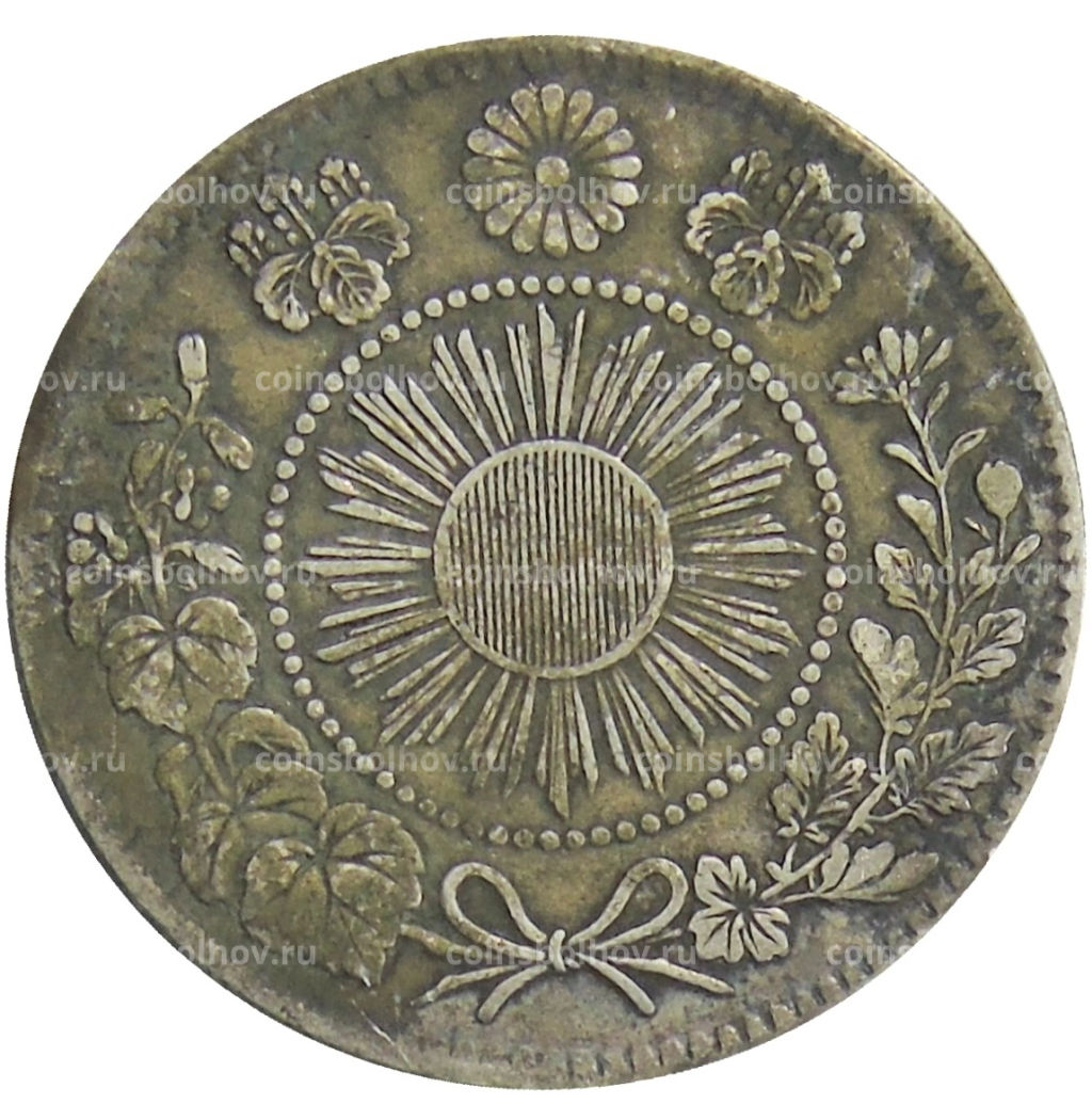 Монета 20 сен 1870 года Япония