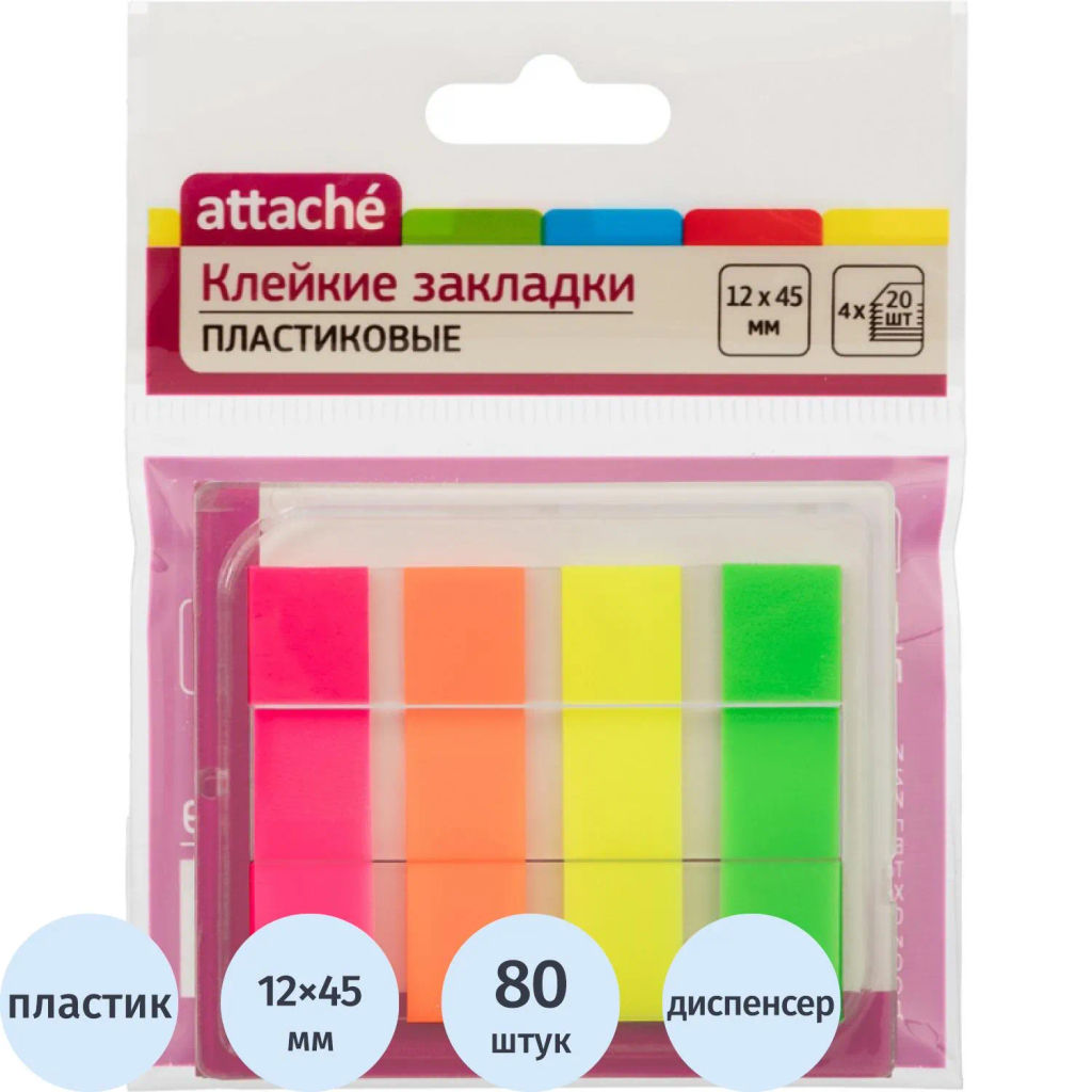 Клейкие закладки пласт. 4цв.по 20л. 12ммх45 Attache диспенсер  фото 2
