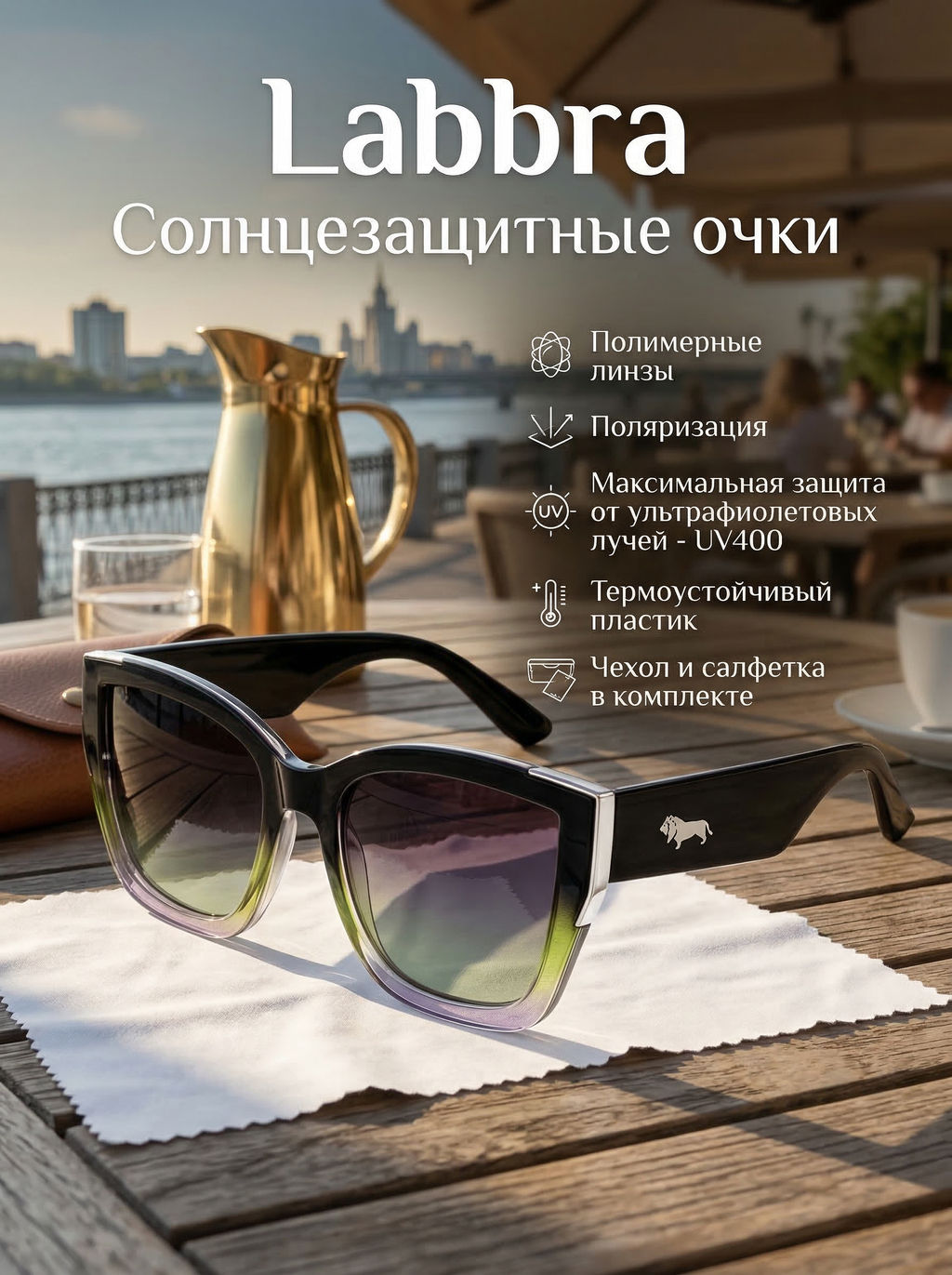 Солнцезащитные очки LB-250060-09 - Labbra фото 9