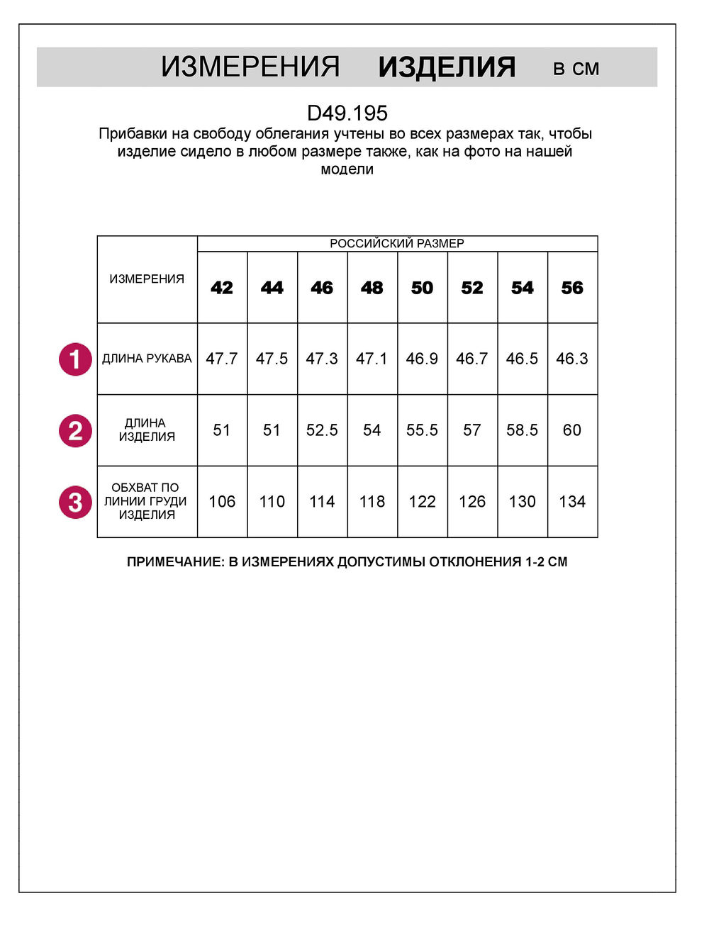 Свободный джемпер из футера двухнитки