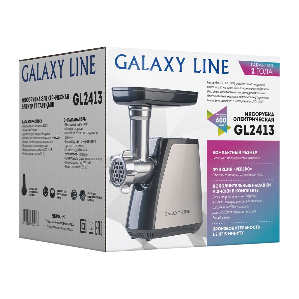 Мясорубка электрическая GALAXY LINE GL2413  фото 8