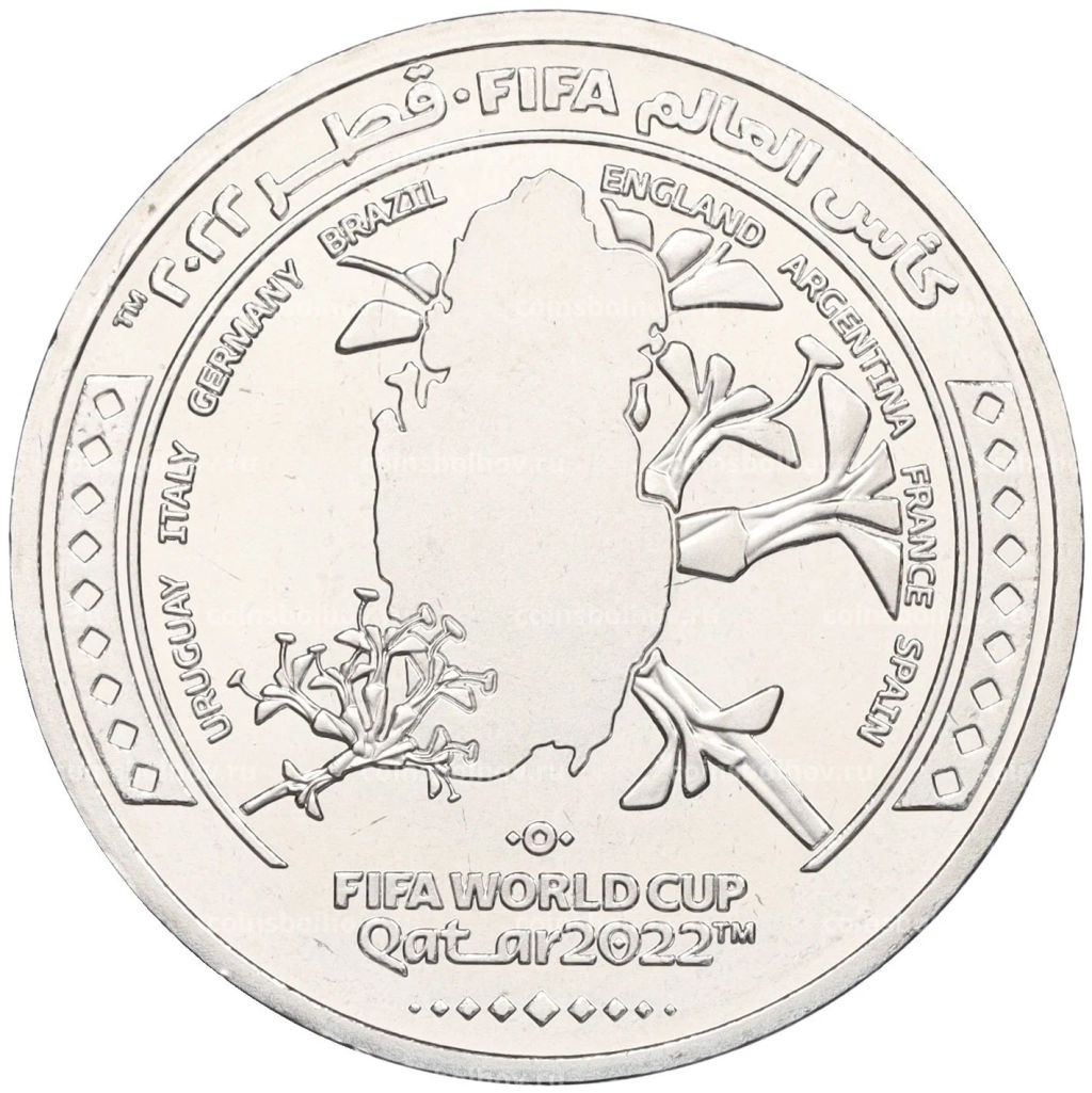 Монета 1 риял 2022 года Катар Чемпионат мира по футболу 2022 года в Катаре Страна-организатор Катар