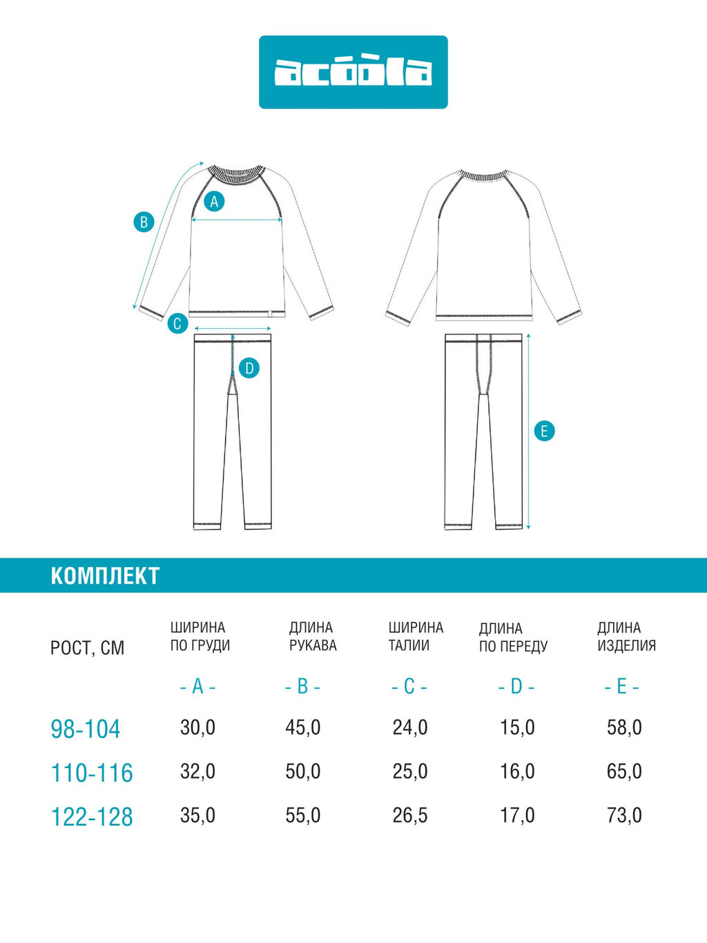 ACOOLA / Джемпер детский Rigel_Thermowear темно-синий термобелье