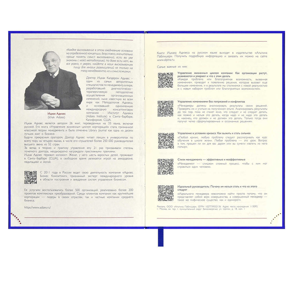 Ежедневник датированный 2024 ESCALADA, А6+, 176 л., арт. 63807/ 20 ТИВОЛИ ГЛОСС СИНИЙ  фото 4