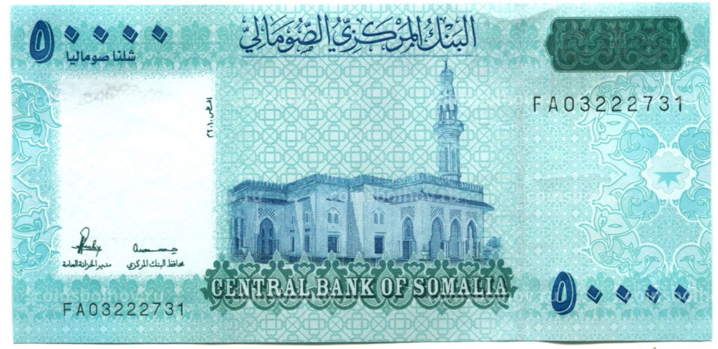 50000 шиллингов 2010 года Сомали