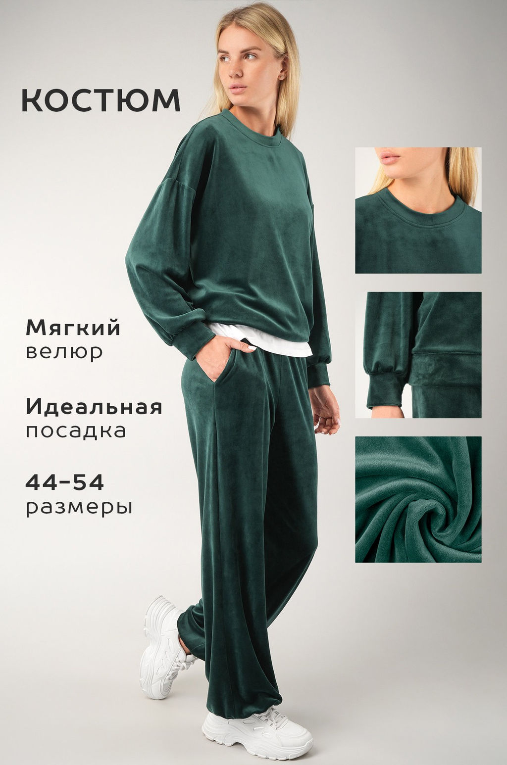 Женский велюровый костюм Happyfox
