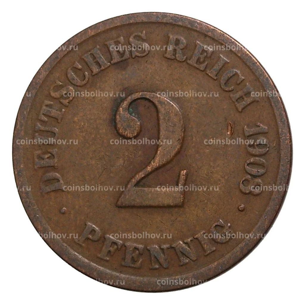 2 пфеннига 1908 года Е Германия