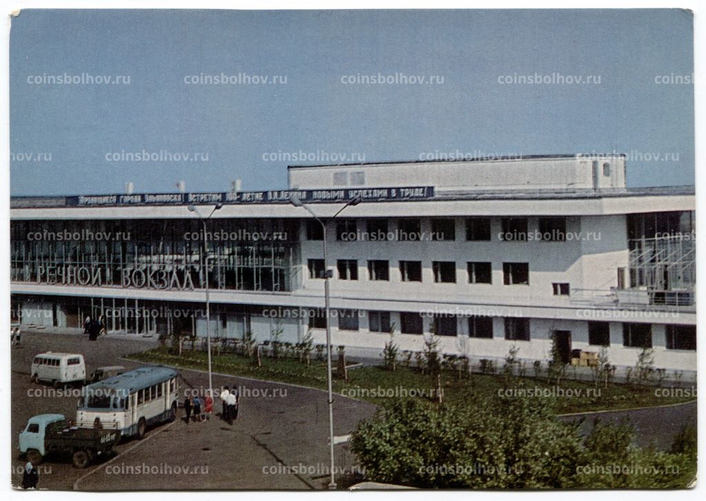 Открытка Ульяновск Речной вокзал