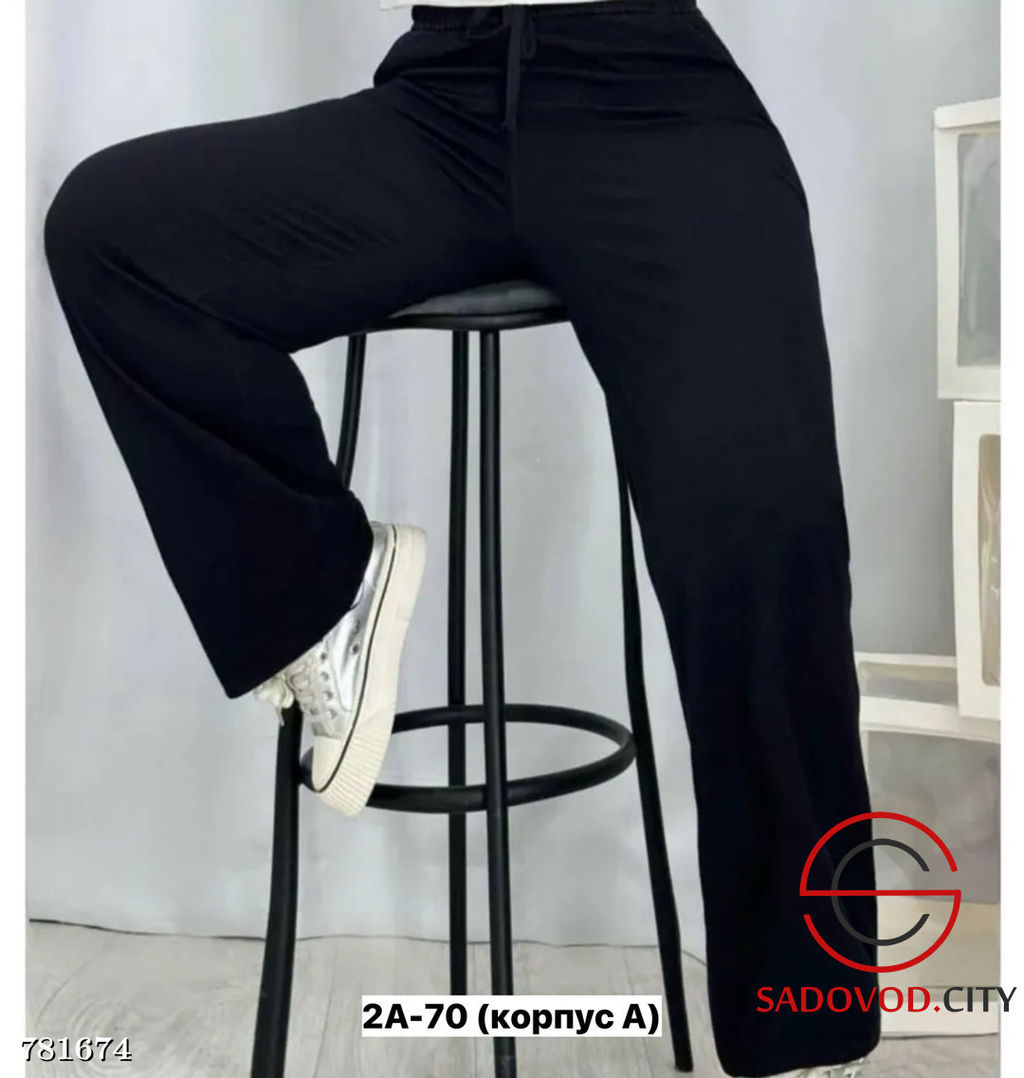 Брюки прямые свободные