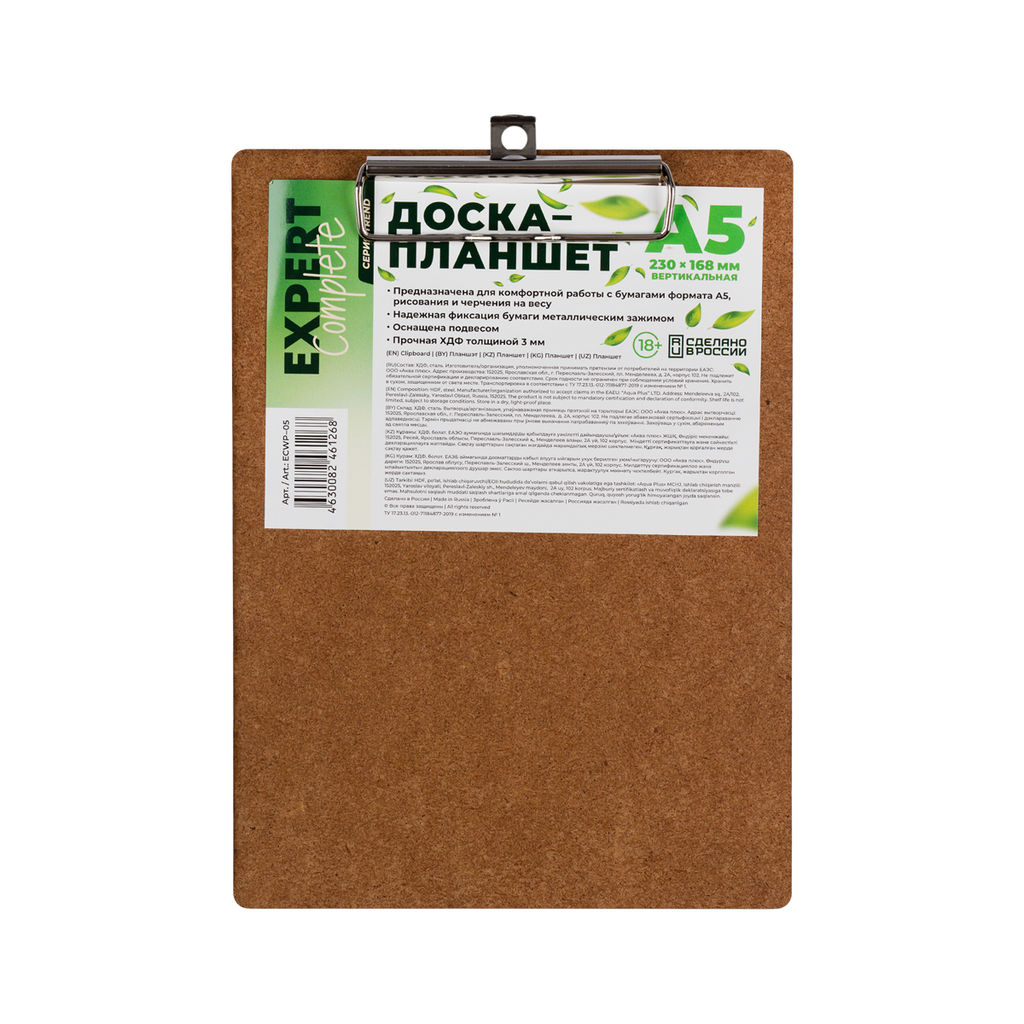 Expert Complete Trend Доска-планшет ХДФ мет. прижим A5 1 шт. ECWP-05
